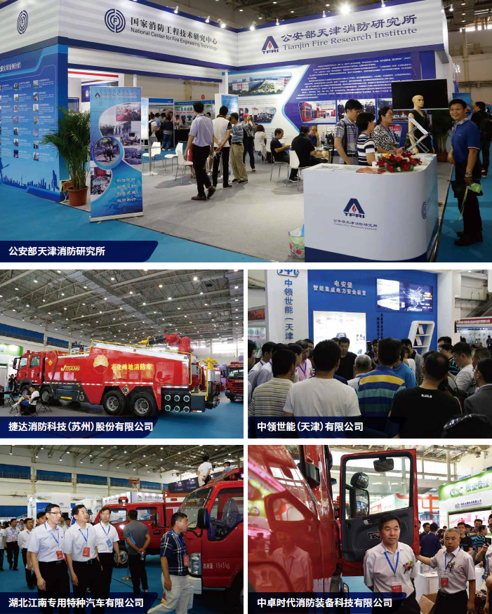 chinafireexpo2019中國國際消防展 全面啟動(pic3)