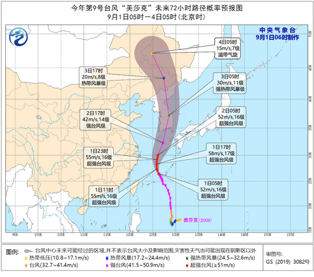 臺風藍色預警：浙江上海等地沿海將有7-9級大風，如何做好防范措施？(pic1)