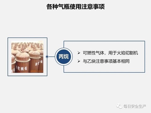 氣瓶使用安全知識(pic5)