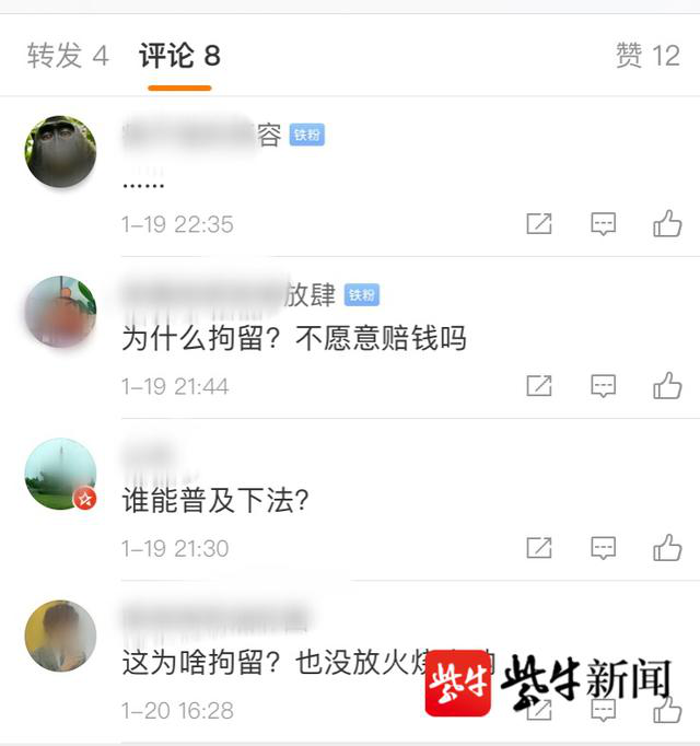 報不報火警？女子過失引起自家火災，損失1000元，被拘留5日(pic2)